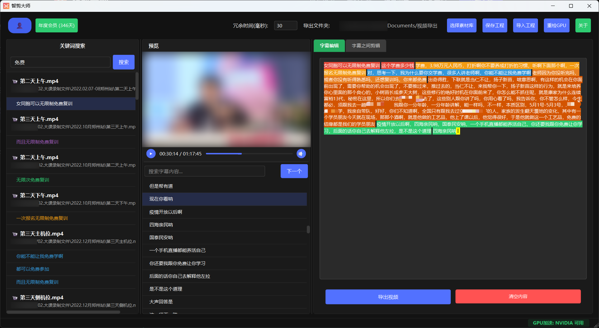 软件三大工作区